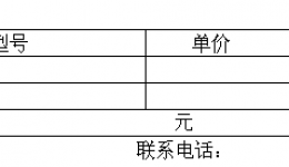4399js大孔径定位CT询价公告
