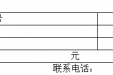 广西桂东人民医院多参数心电监护仪招标公告