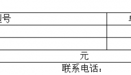 4399js多参数心电监护仪招标公告