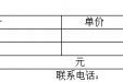 广西桂东人民医院数字减影血管造影机及配套设备询价公告