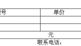 4399js数字减影血管造影机及配套设备询价公告