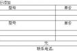 广西桂东人民医院大功率钬激光治疗机询价公告