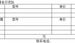4399js大功率钬激光治疗机询价公告