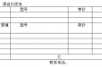 广西桂东人民医院招标询价公告