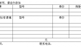 4399js招标询价公告