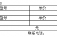 广西桂东人民医院  进口血液透析机、血滤机询价采购公告