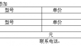 4399js  进口血液透析机、血滤机询价采购公告