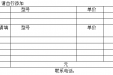 广西桂东人民医院ATP清洁检测管理系统招标询价公告(第二次)