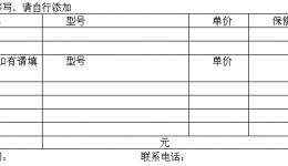 4399jsATP清洁检测管理系统招标询价公告(第二次)