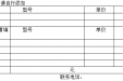 广西桂东人民医院多功能微波治疗仪询价公告