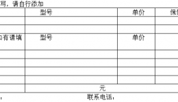 4399js多功能微波治疗仪询价公告