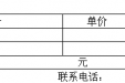 广西桂东人民医院 高端彩色多普勒超声诊断仪询价采购