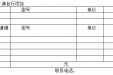 广西桂东人民医院内镜用设备招标询价公告