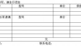 4399js内镜用设备招标询价公告