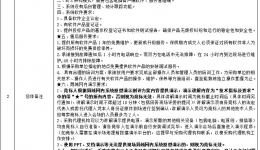 4399js医学视频系统招标采购公告