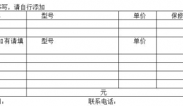 4399js耳鼻喉医用手术电钻、切割器动力系统院内预算询价公告