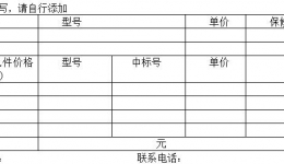 4399js体外冲击波治疗仪询价公告