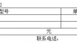4399js绝缘检测仪重新招标采购公告（第2次）
