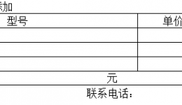 4399js购买手术动力装置采购公告
