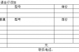 广西桂东人民医院麻醉机、呼吸机回路消毒机招标询价公告