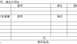 4399js麻醉机、呼吸机回路消毒机招标询价公告