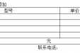 广西桂东人民医院非接触眼压计招标询价公告