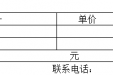 广西桂东人民医院原装进口高档全数字化彩色多普勒超声诊断系统 询价采购公告