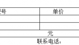 4399js原装进口高档全数字化彩色多普勒超声诊断系统 询价采购公告