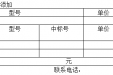 广西桂东人民医院购买电子可视喉镜招标采购公告