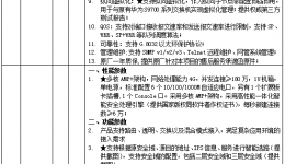 4399js内网改造服务重新招标采购公告（第二次）