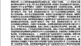 4399js采购直线加速器维保服务重新进行招标公告（第三次）