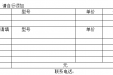 广西桂东人民医院视频气管插管软镜招标询价公告