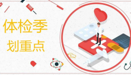 体检要空腹,怎样才算 “空”?