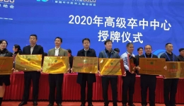 广西卫健委：广西桂东人民医院:获评国家级“高级卒中中心” 建设单位