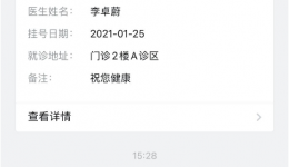 返乡核酸检测如何做？来院要注意什么？您最关心的，都在这里！