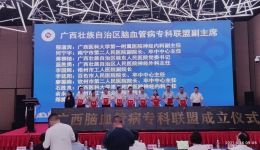 实力！全国第59名的高级卒中中心就在你身边！