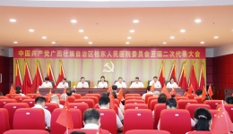 广西壮族自治区桂东人民js金沙6038：掀起学习贺州市第五次党代会精神热潮，集聚高质量发展磅