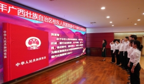 广西壮族自治区桂东人民医院举行新任干部集体宪法宣誓仪式