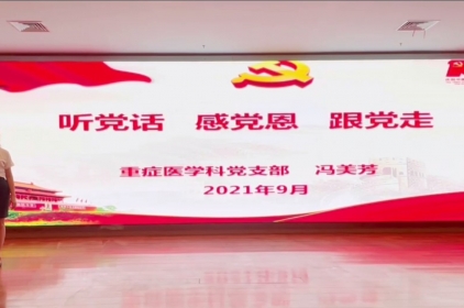 《听党话 感党恩 跟党走》二等奖