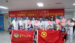 关爱相伴，情暖童心 | 广西壮族自治区桂东人民js金沙6038开展庆祝“六一”儿童节系列活动