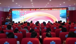 广西壮族自治区桂东人民医院召开基层党建“五基三化”攻坚年行动部署暨党的建设工作、党风廉政建设和反腐败工作会议