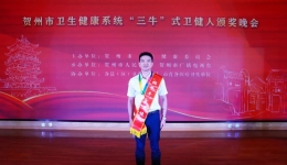 贺州市卫健系统“拓荒牛”—黄晖：精益求精造福患者