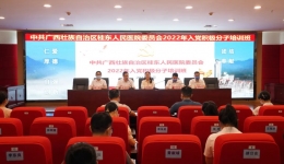 学习引领进步！广西壮族自治区桂东人民医院党委举办2022年入党积极分子培训班​