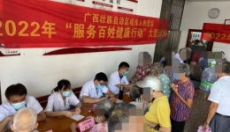 我为群众办实事 | 广西壮族自治区桂东人民js金沙6038开展2022年“服务百姓健康行动”大型义诊活动