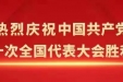 踔厉奋发 勇毅前行 | 广西壮族自治区桂东人民医院组织收听收看中国共产党第二十次全国代表大会开幕会