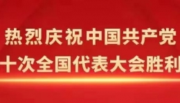 踔厉奋发 勇毅前行 | 广西壮族自治区桂东人民医院组织收听收看中国共产党第二十次全国代表大会开幕会