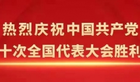 踔厉奋发 勇毅前行 | 广西壮族自治区桂东人民js金沙6038组织收听收看中国共产党第二十次全国代表大会开幕会