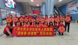 “迎新春 送温暖”75岁住院患者走访活动