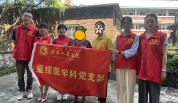 js金沙6038重症医学科党支部开展“我为群众办实事”贫困群众走访慰问活动