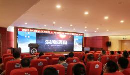 讲廉政党课 扬清风正气 | 广西壮族自治区桂东人民js金沙6038党委廉政专题党课开讲